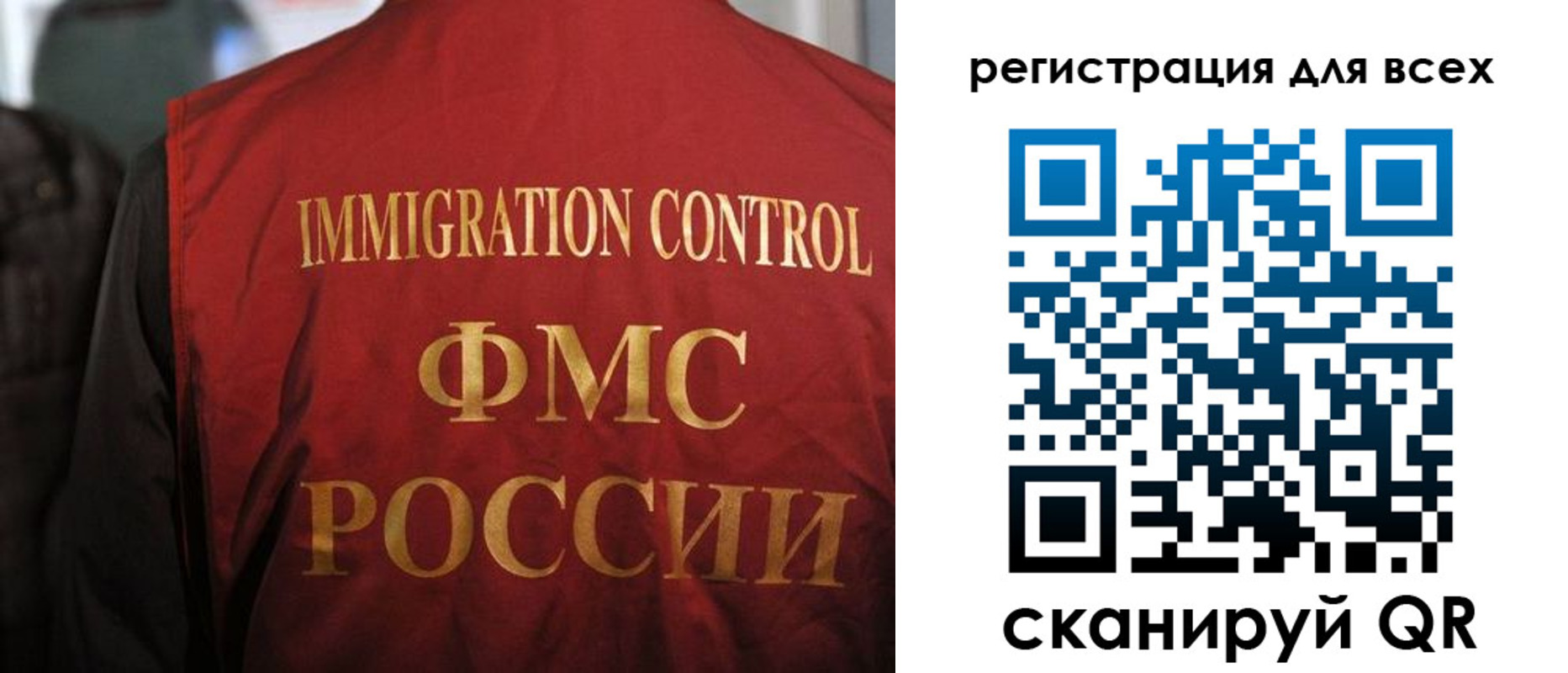 прописка законно в Новгородской области