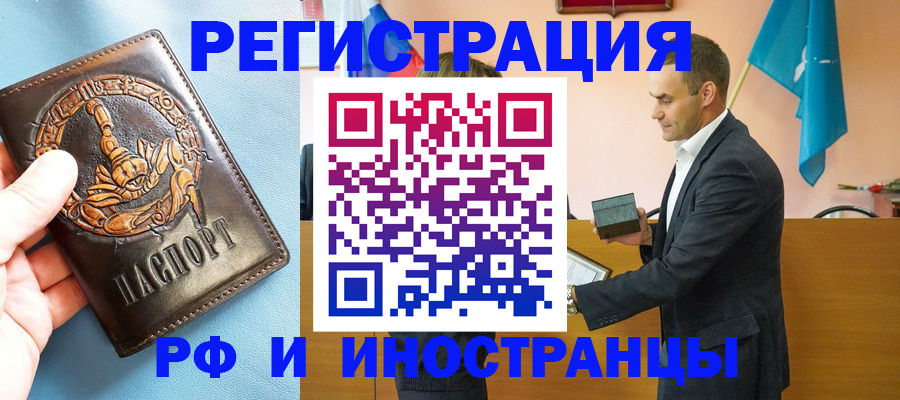 временная регистрация адрес в Новгородской области