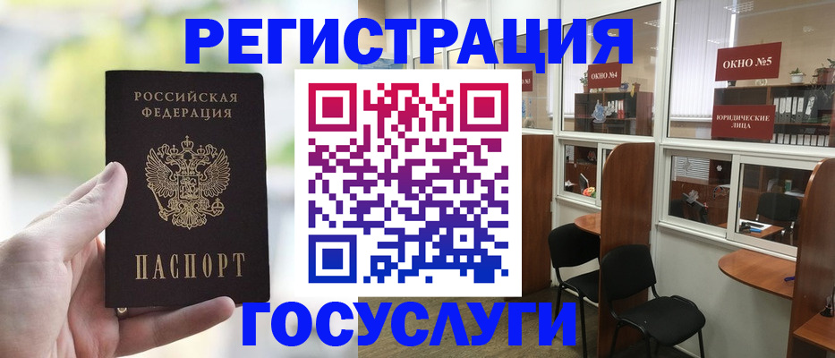 прописка для школы в Новгородской области